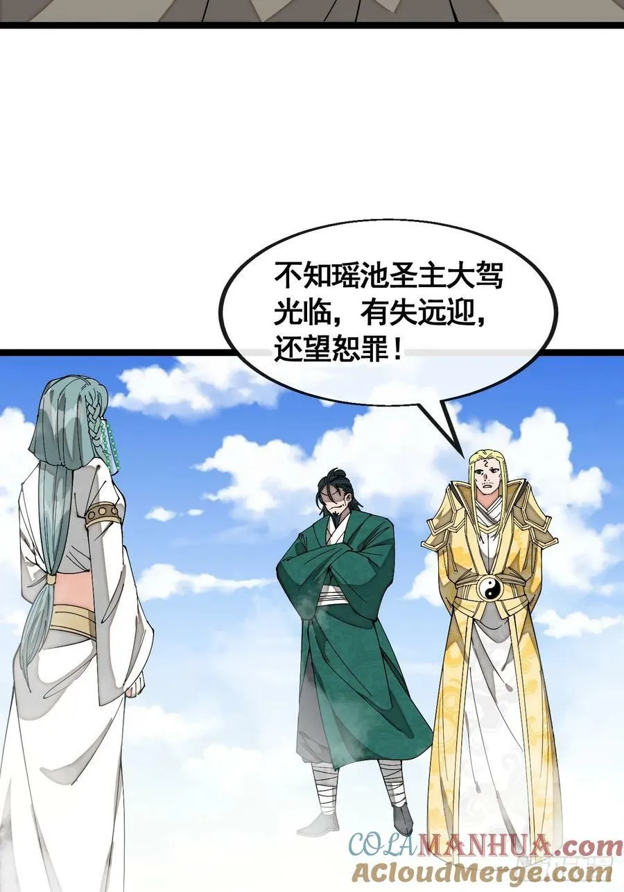 第二百一十五话：越挫越勇 第33页