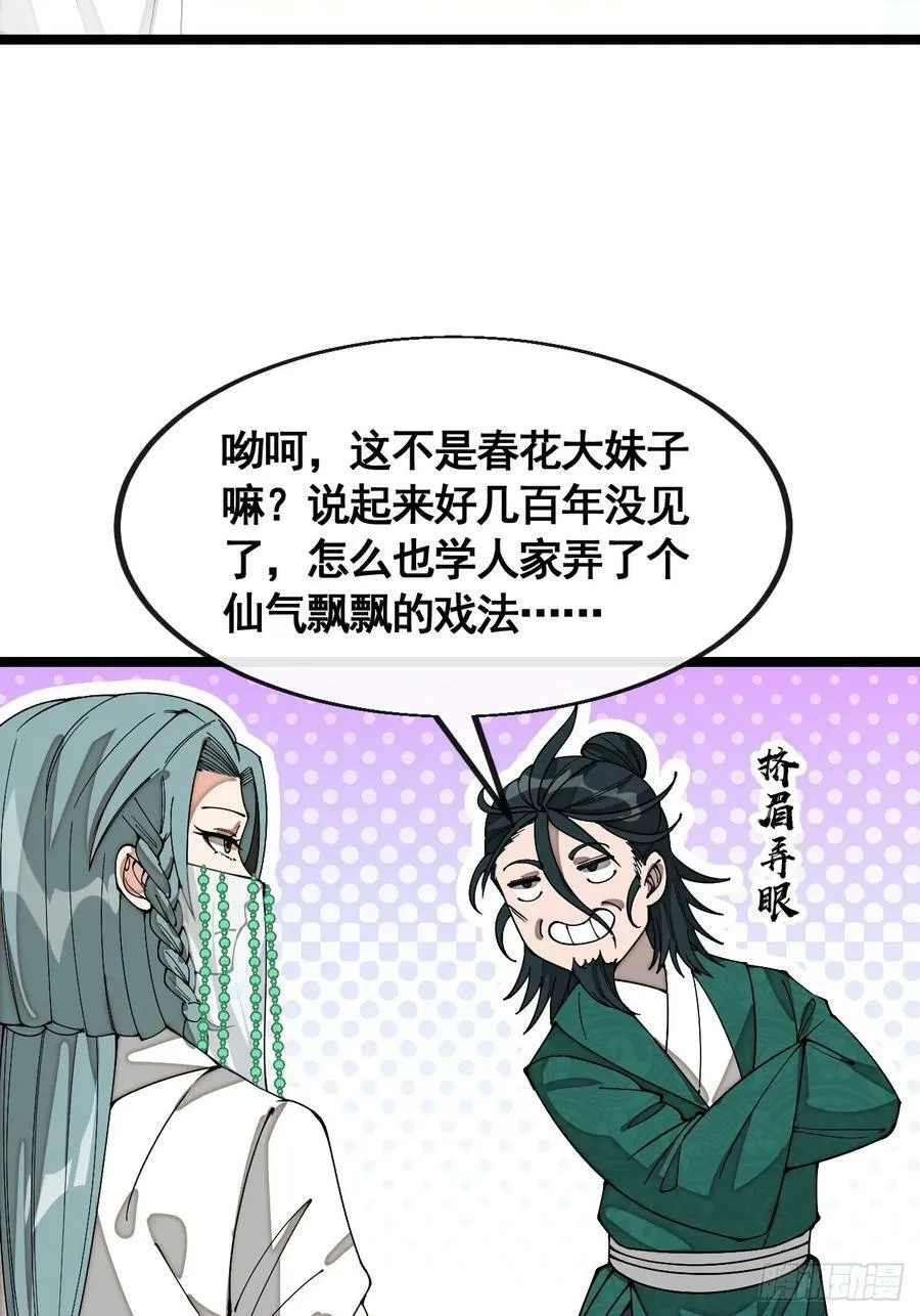 第二百一十五话：越挫越勇 第34页
