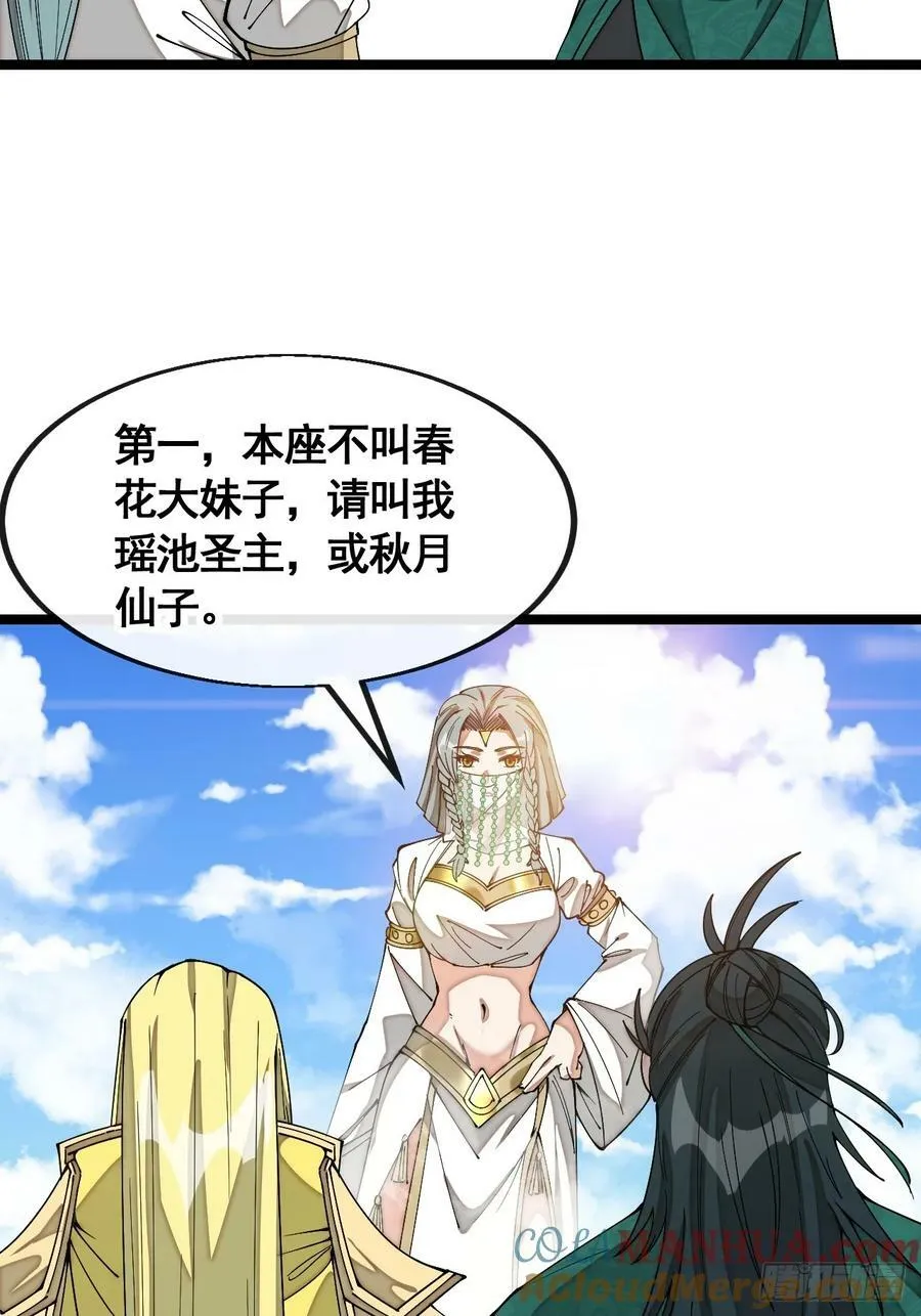 第二百一十五话：越挫越勇 第35页