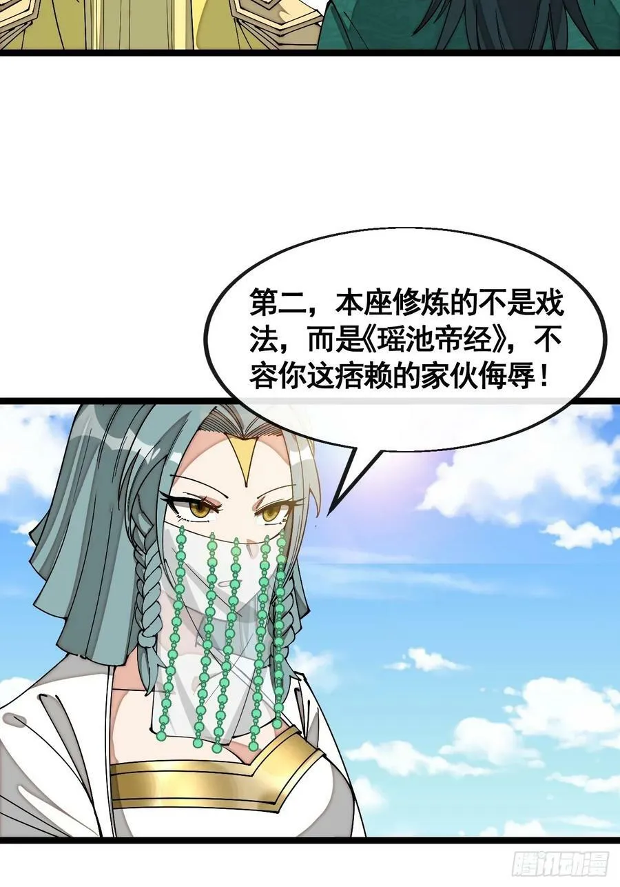 第二百一十五话：越挫越勇 第36页