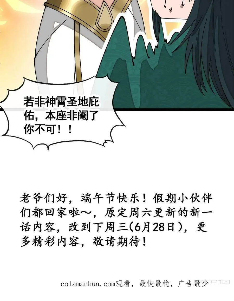第二百一十五话：越挫越勇 第38页