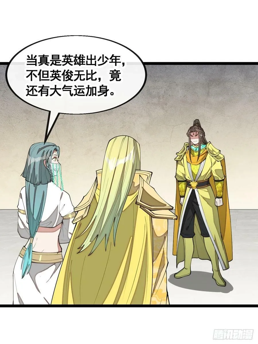 第二百一十六话：大摆宴席 第16页