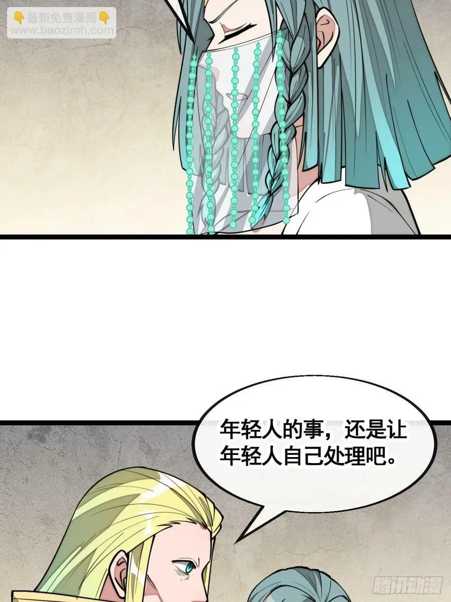 第二百一十六话：大摆宴席 第20页