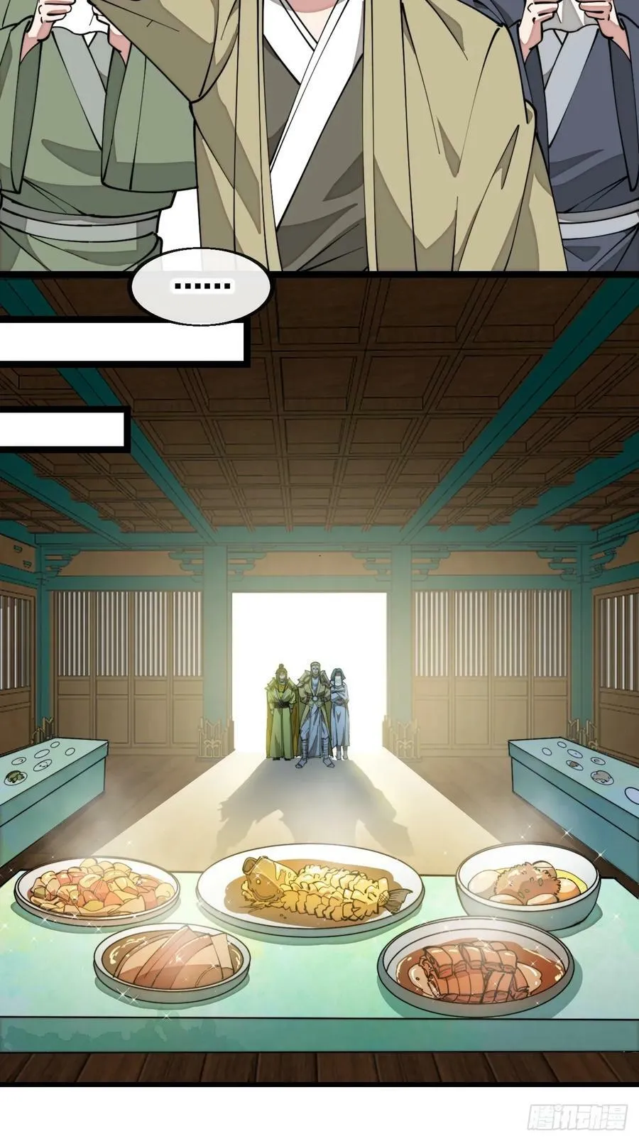 第二百一十六话：大摆宴席 第26页