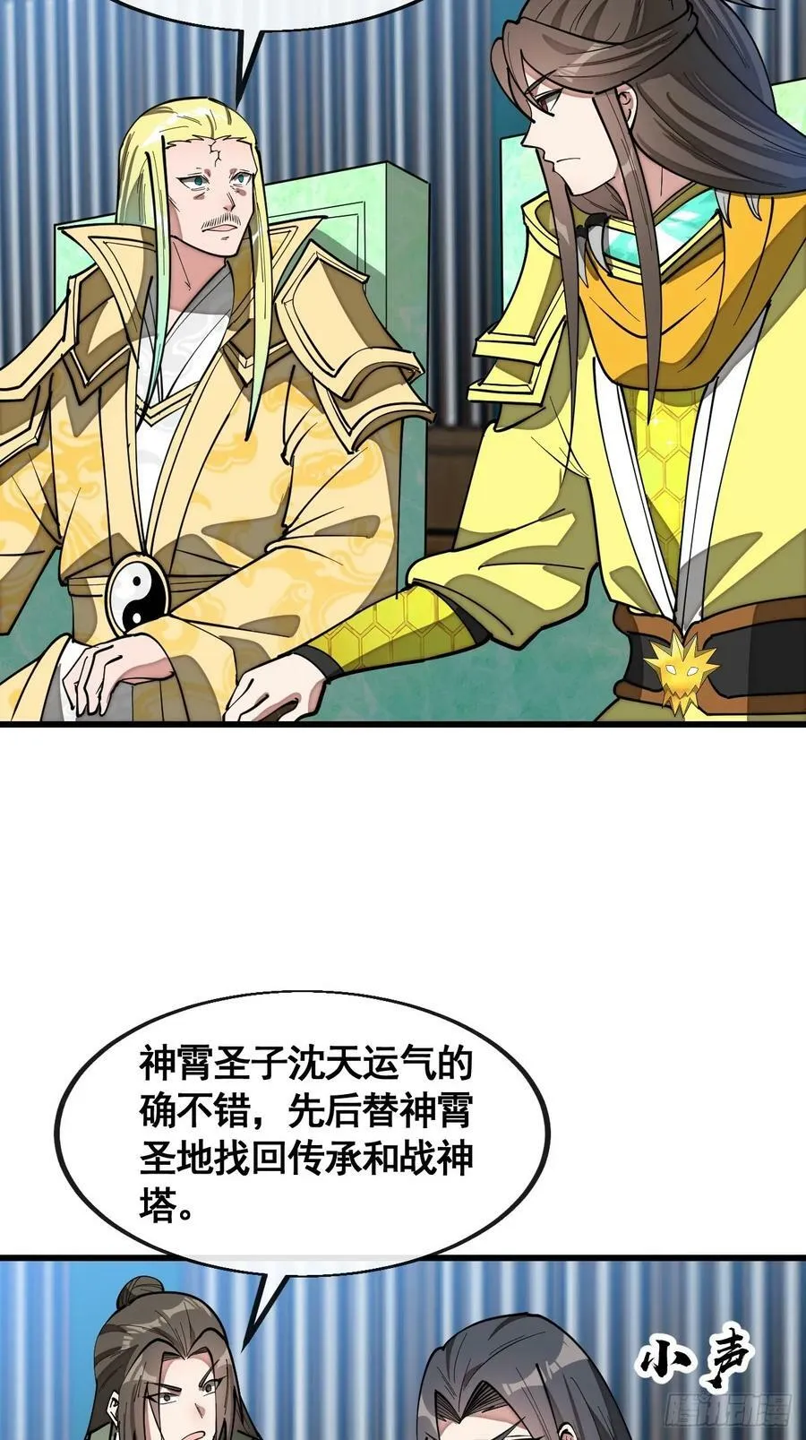 第二百一十六话：大摆宴席 第36页