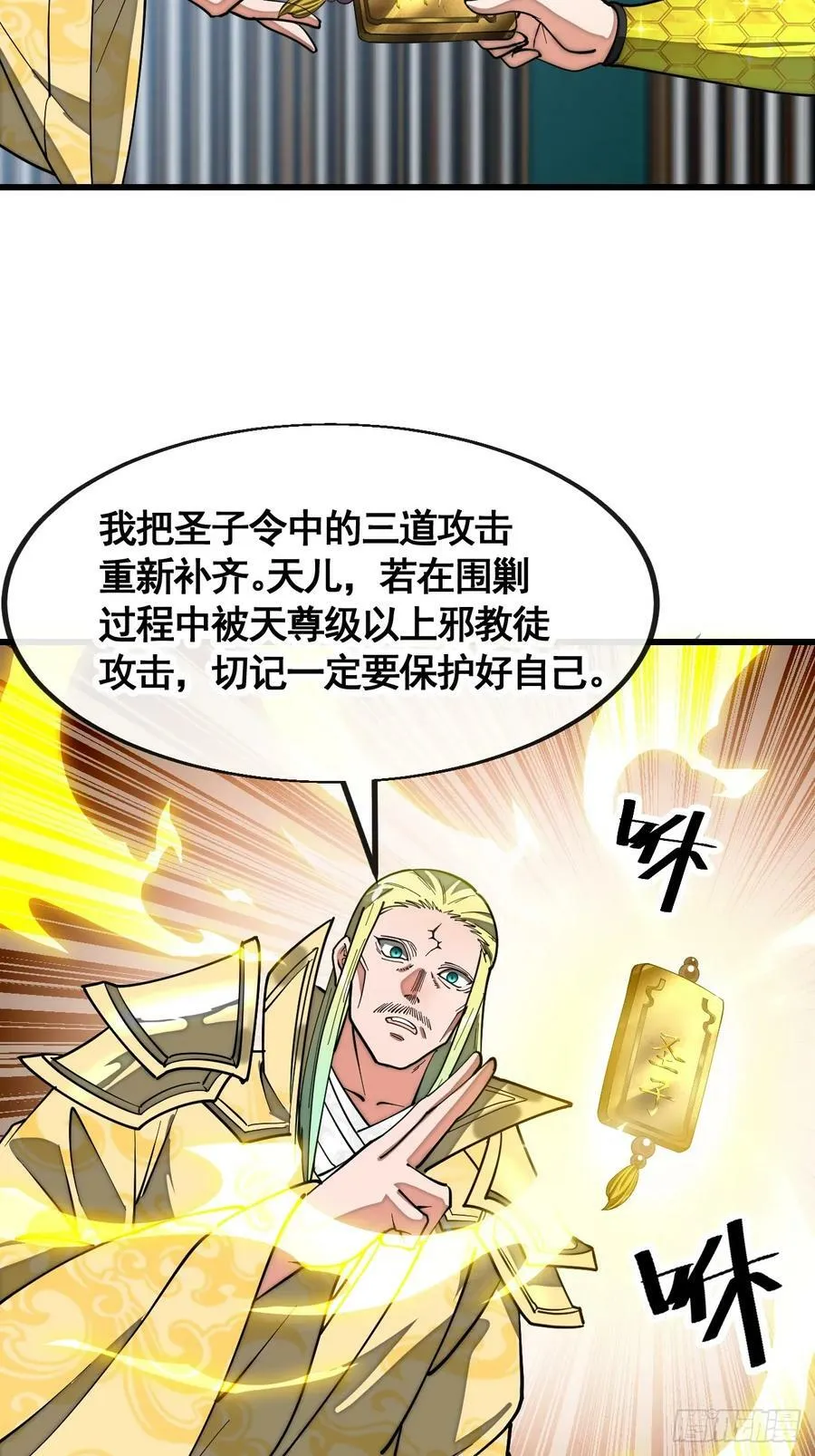 第二百一十七话：机缘跑路 第6页