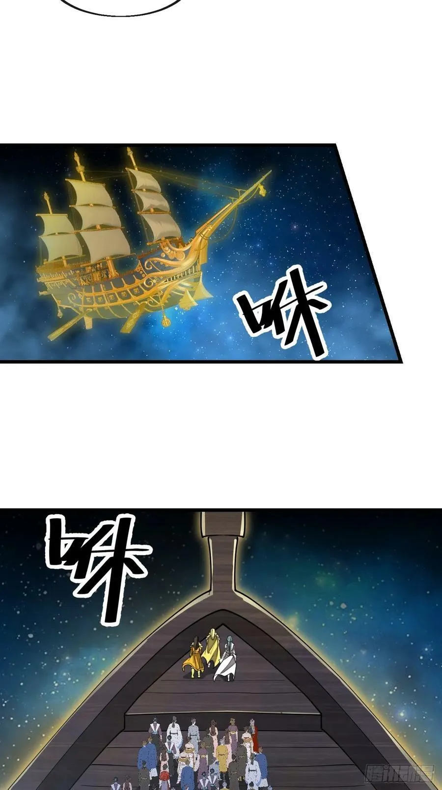 第二百一十七话：机缘跑路 第10页