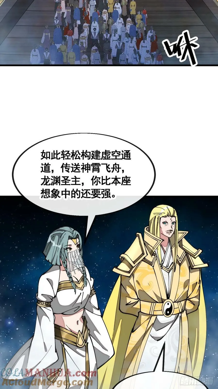 第二百一十七话：机缘跑路 第11页