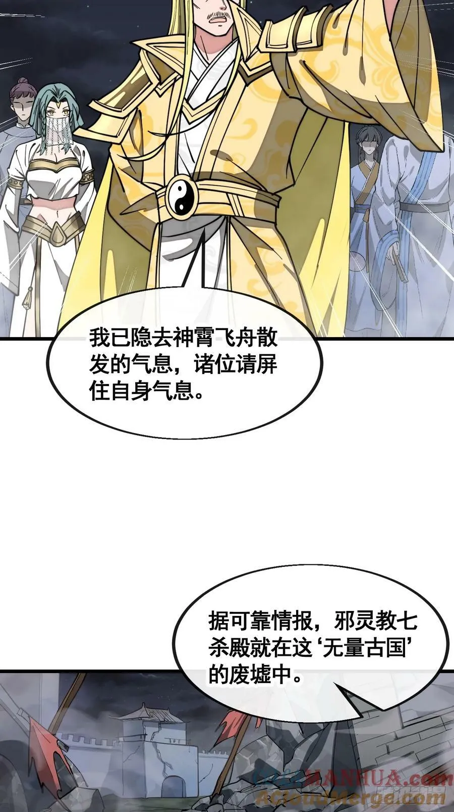 第二百一十七话：机缘跑路 第13页