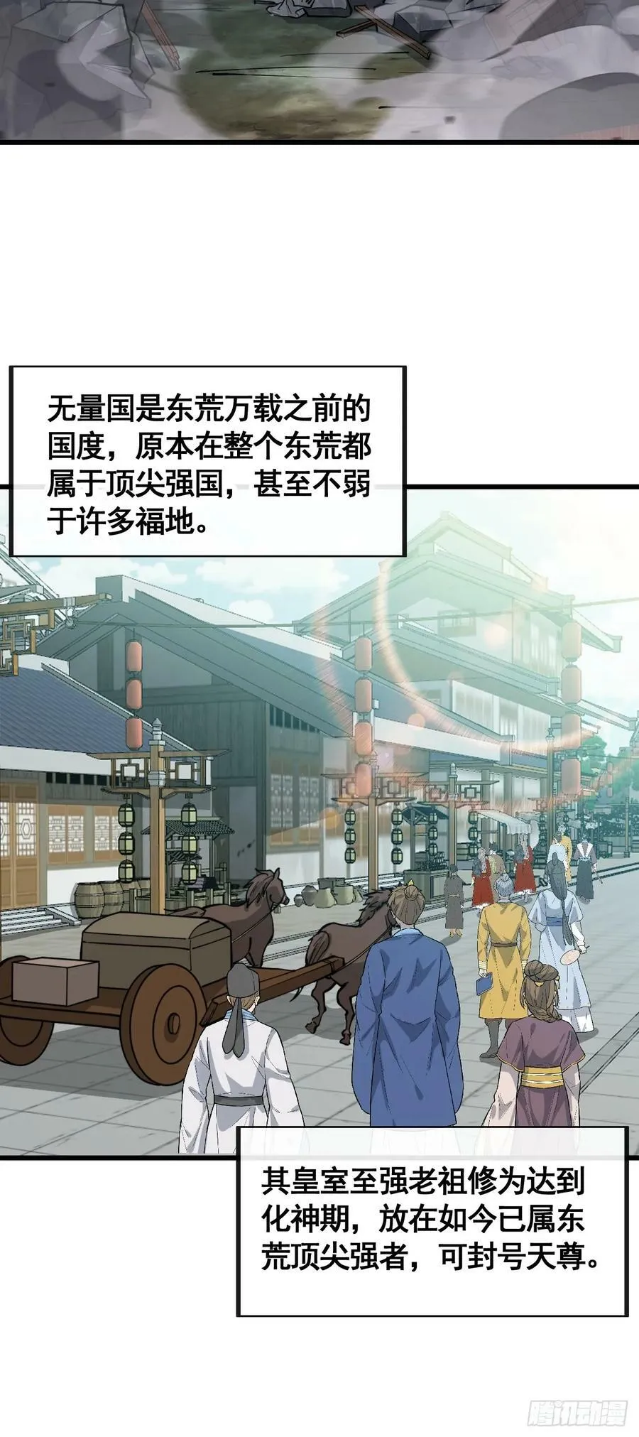 第二百一十七话：机缘跑路 第14页