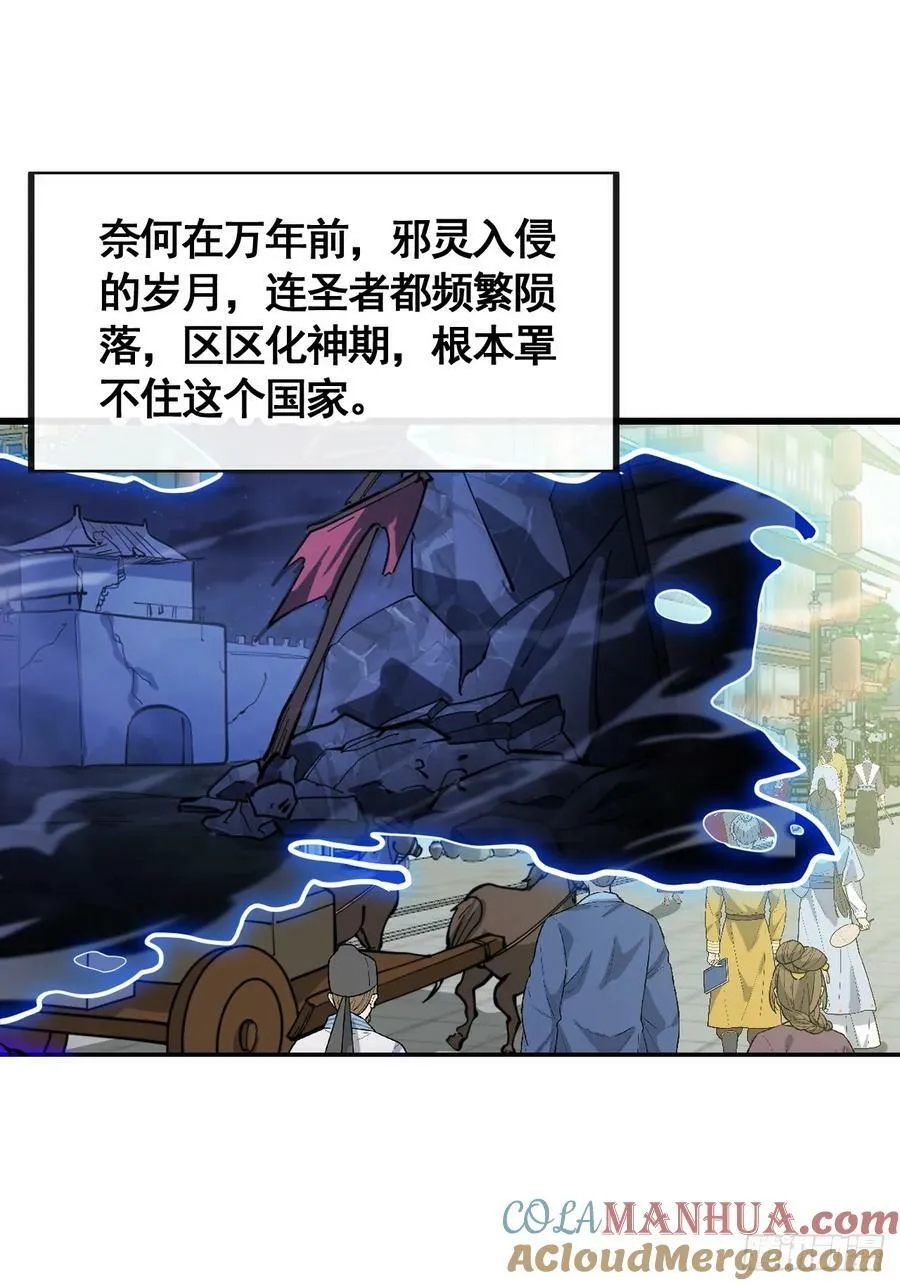 第二百一十七话：机缘跑路 第15页