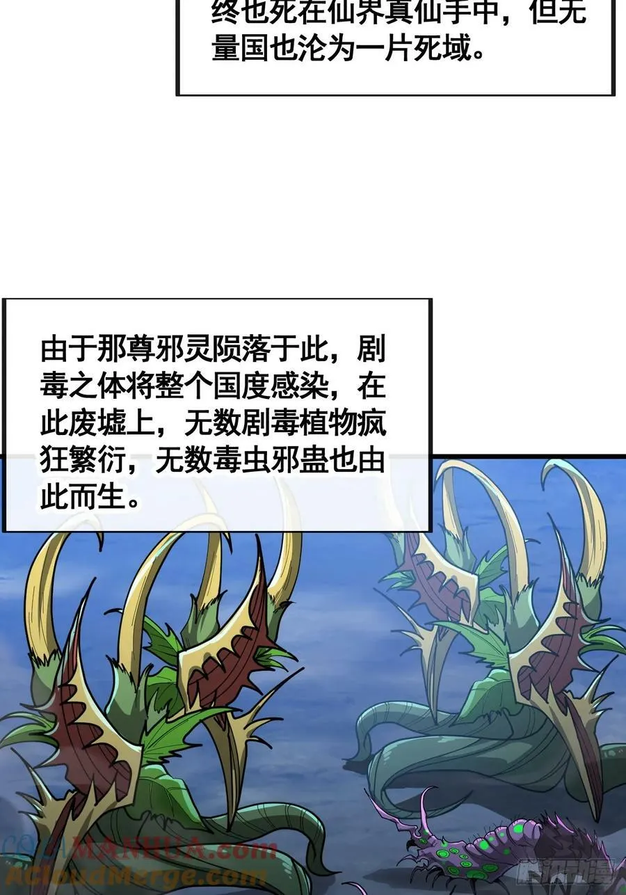第二百一十七话：机缘跑路 第17页