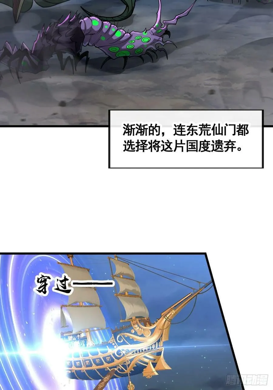 第二百一十七话：机缘跑路 第18页