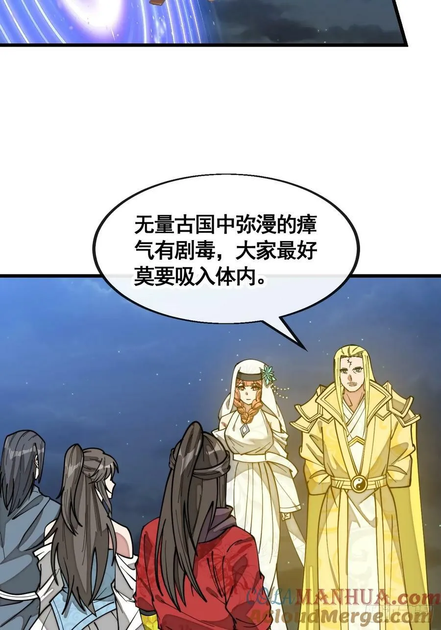第二百一十七话：机缘跑路 第19页