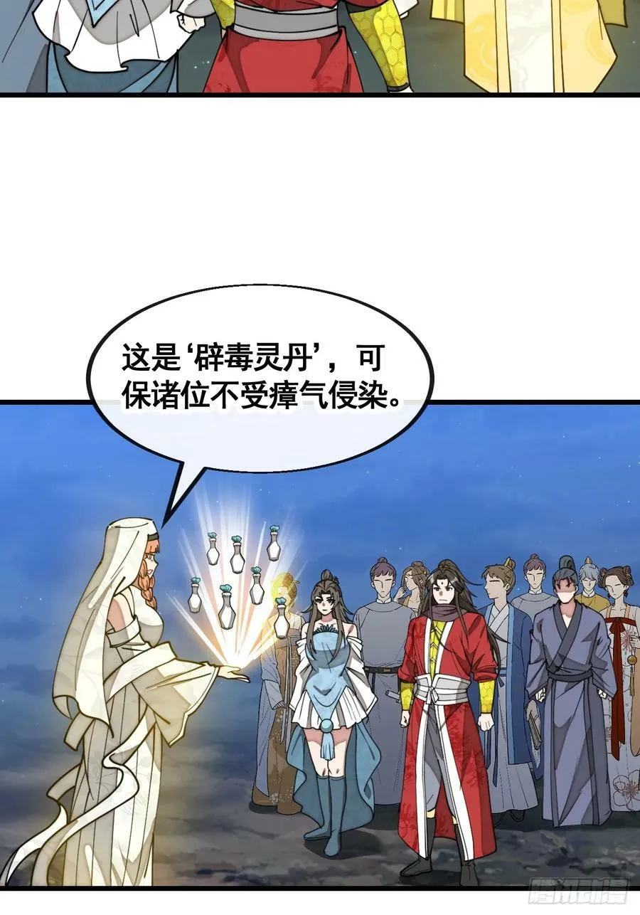 第二百一十七话：机缘跑路 第20页