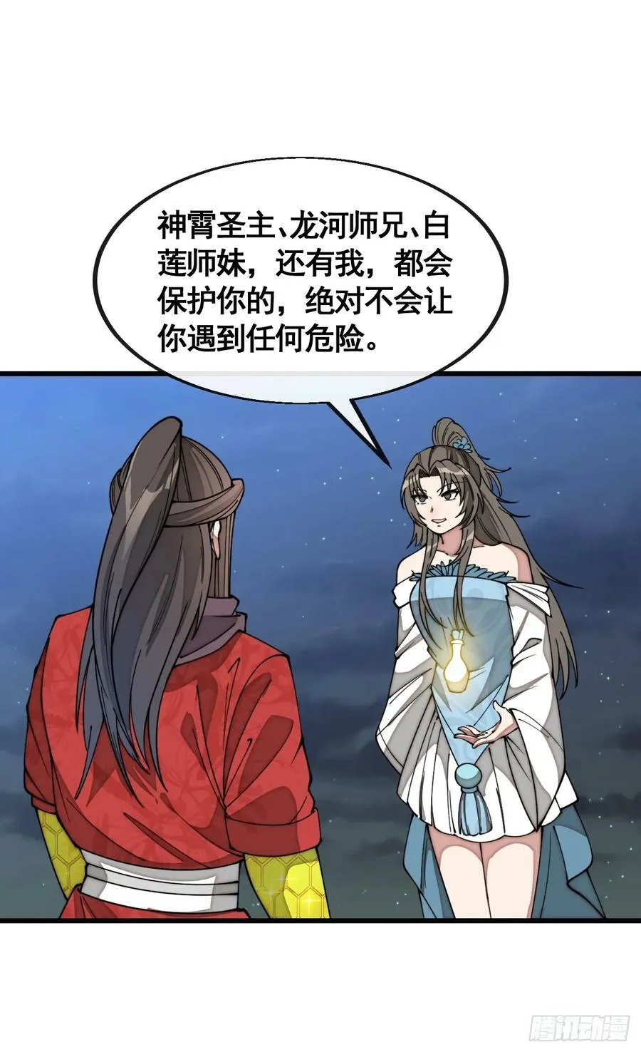 第二百一十七话：机缘跑路 第22页