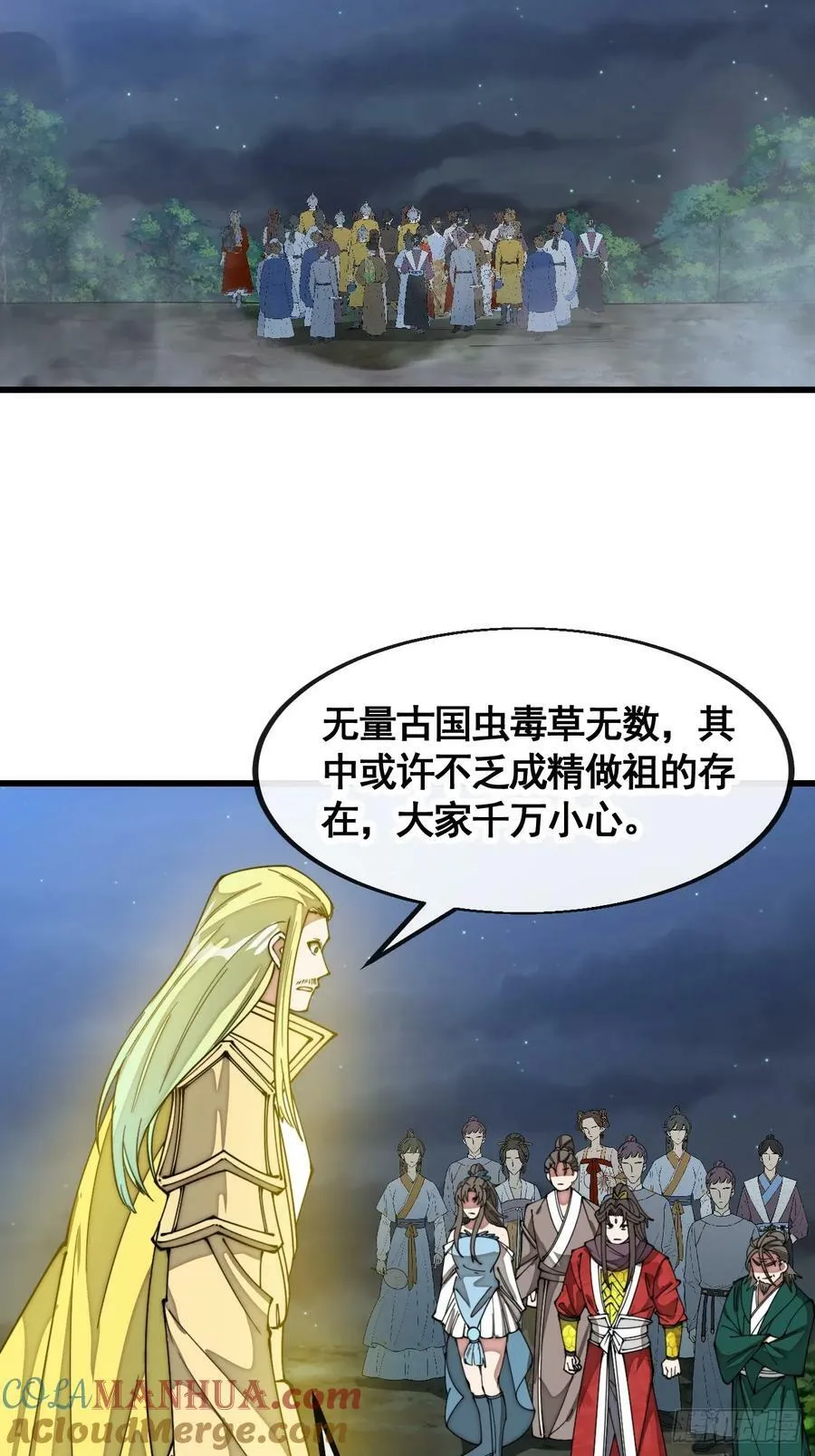 第二百一十七话：机缘跑路 第25页