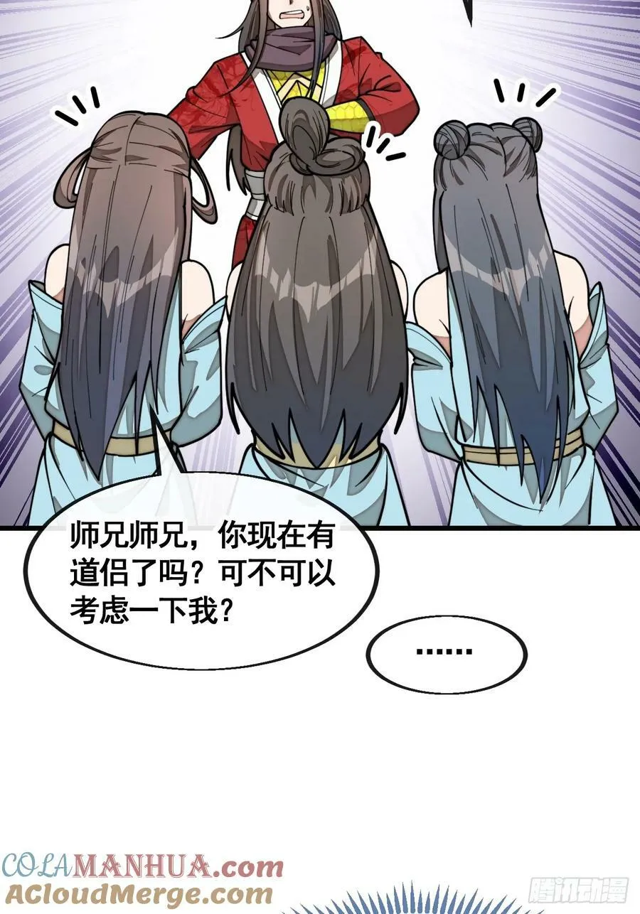 第二百一十八话：长得帅也是罪 第7页
