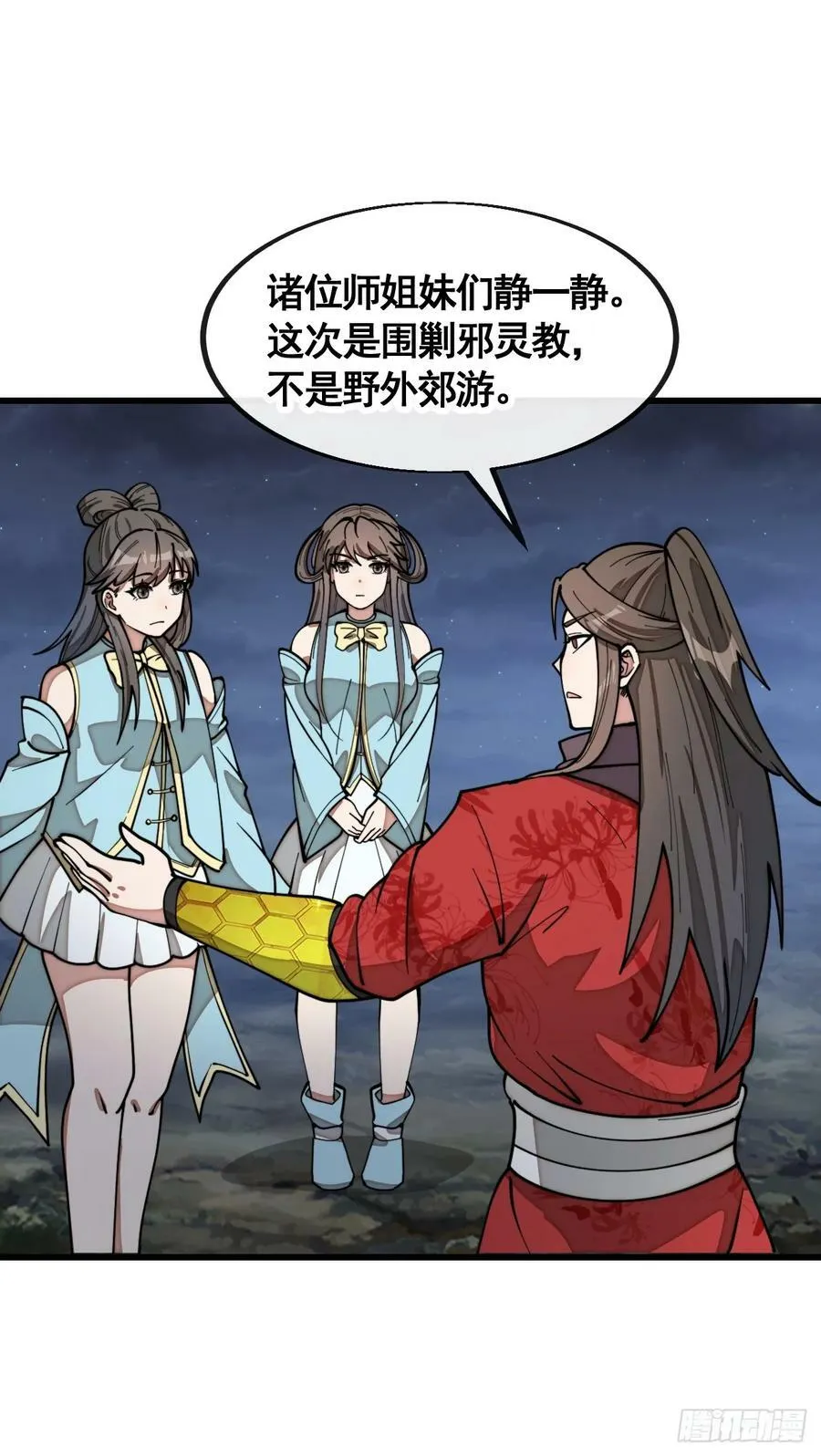第二百一十八话：长得帅也是罪 第10页