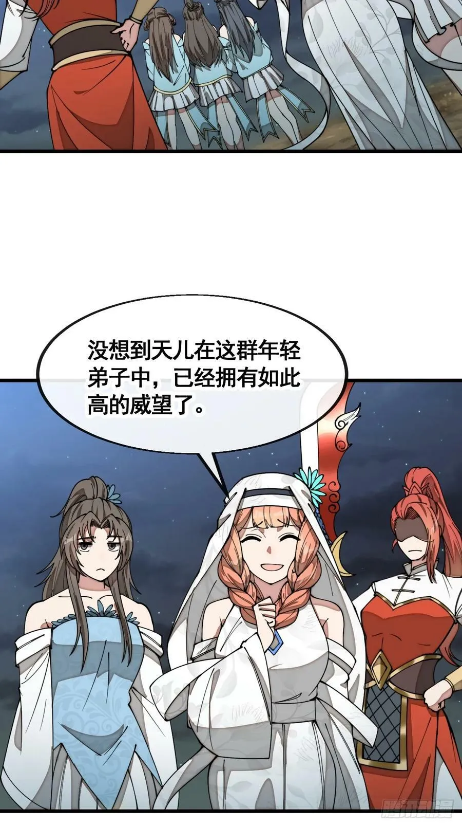 第二百一十八话：长得帅也是罪 第14页