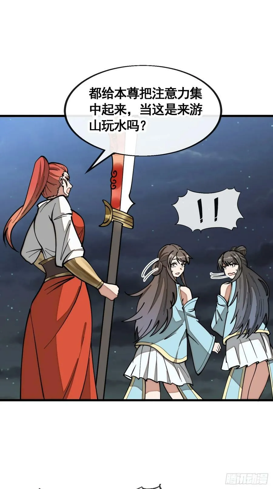 第二百一十八话：长得帅也是罪 第16页