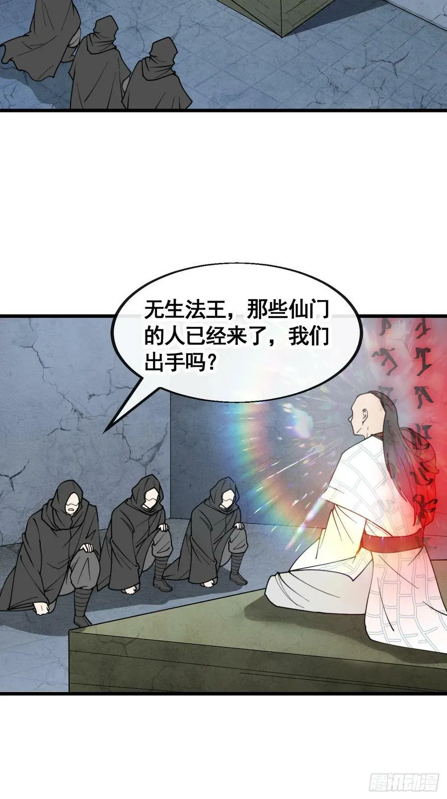 第二百一十八话：长得帅也是罪 第20页