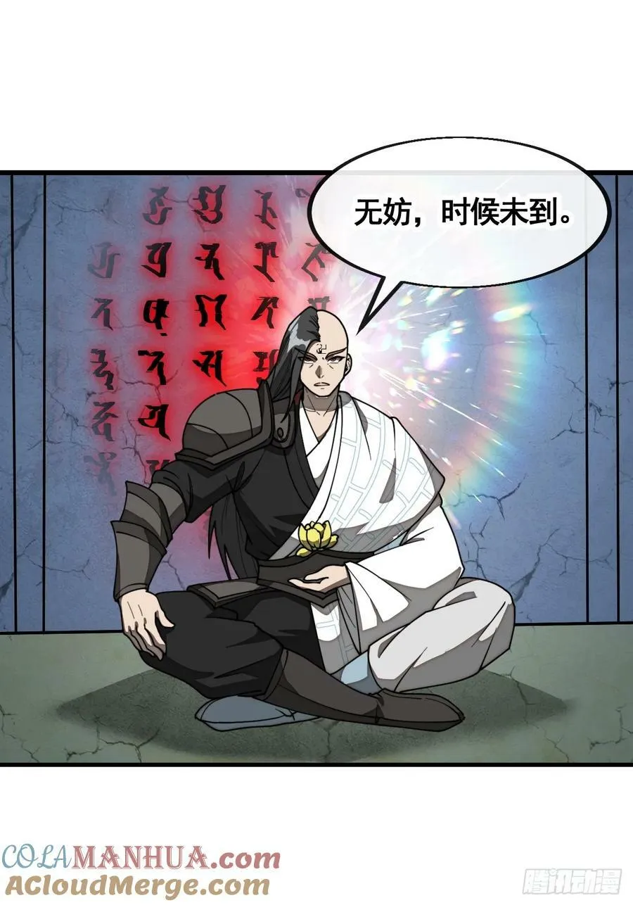第二百一十八话：长得帅也是罪 第21页