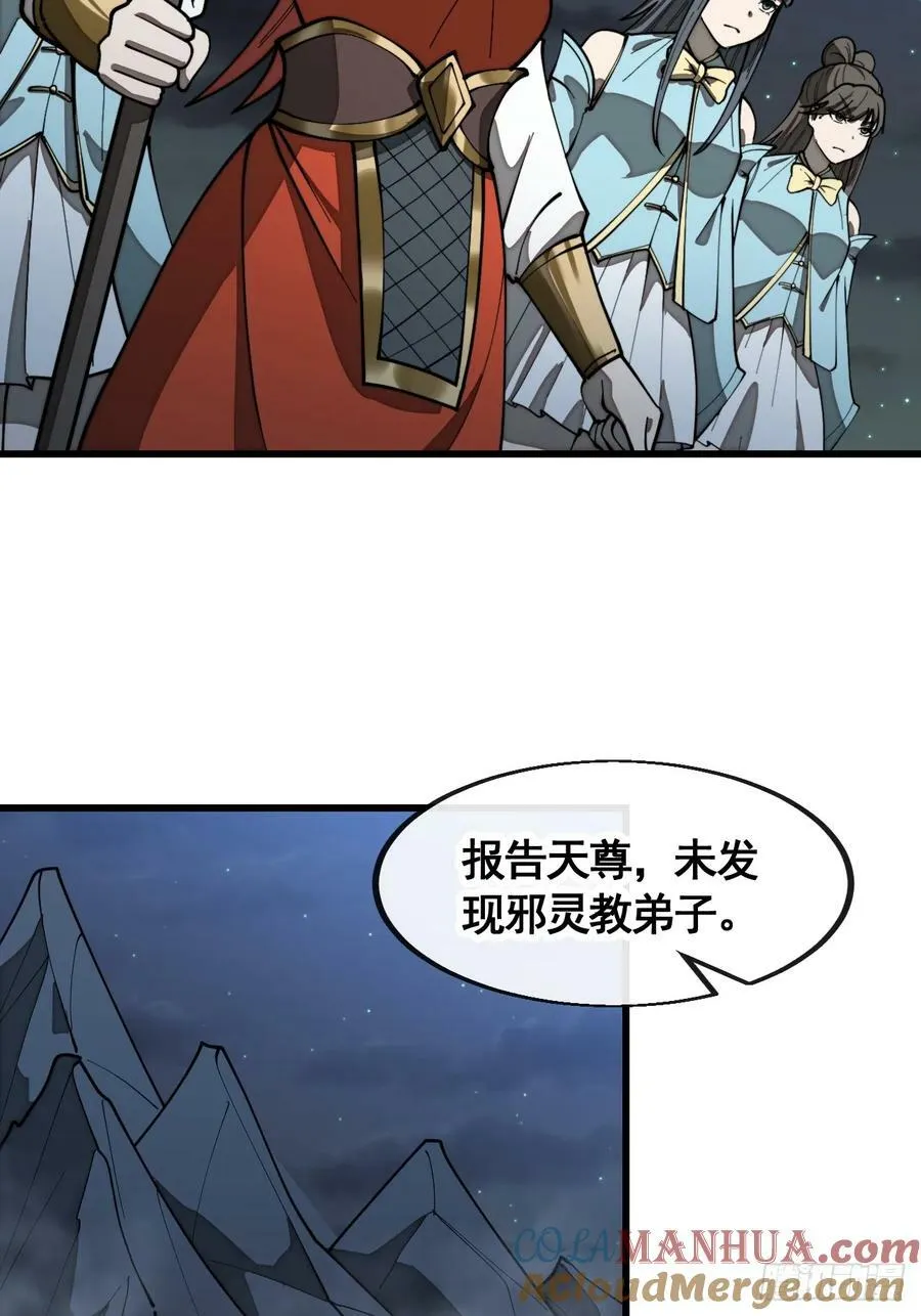 第二百一十八话：长得帅也是罪 第23页