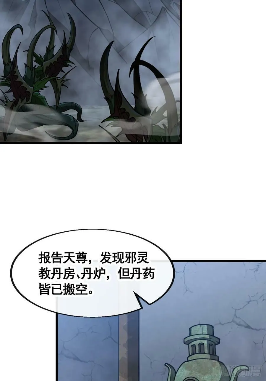 第二百一十八话：长得帅也是罪 第24页