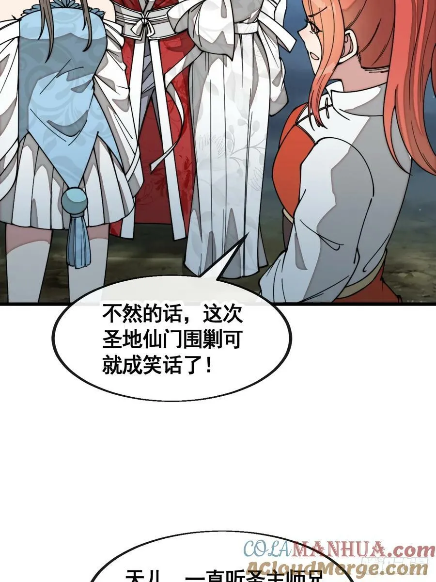 第二百一十八话：长得帅也是罪 第31页