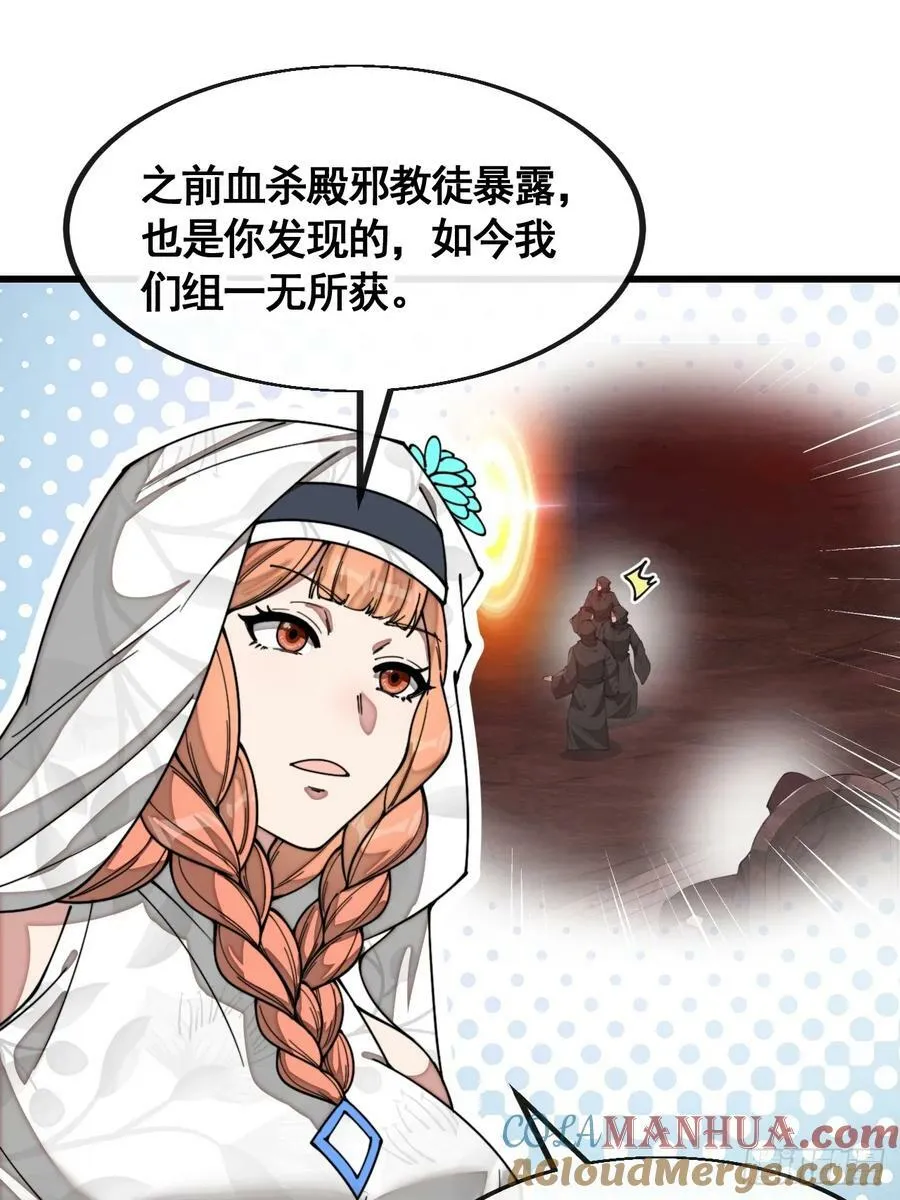 第二百一十八话：长得帅也是罪 第33页