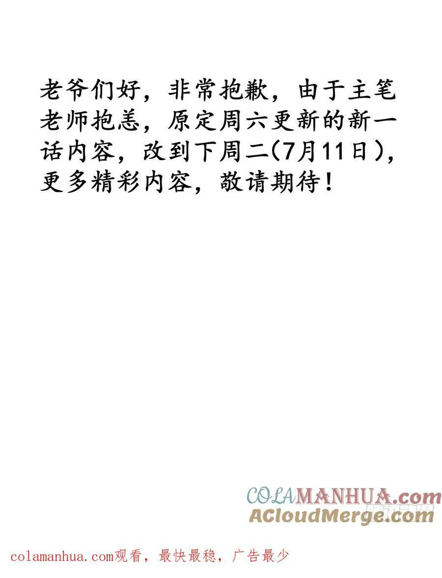 第二百一十八话：长得帅也是罪 第41页