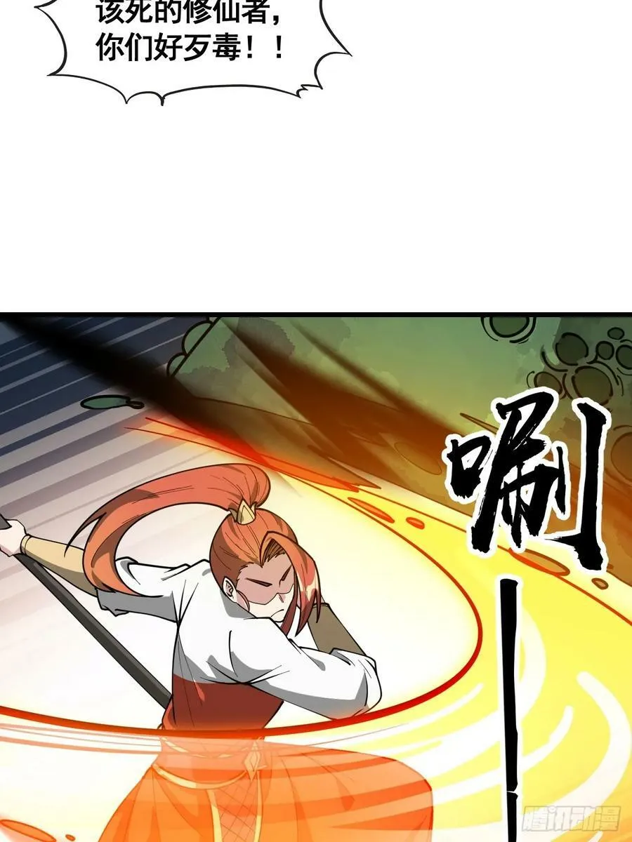 第二百一十九话：黄泉幻境 第4页