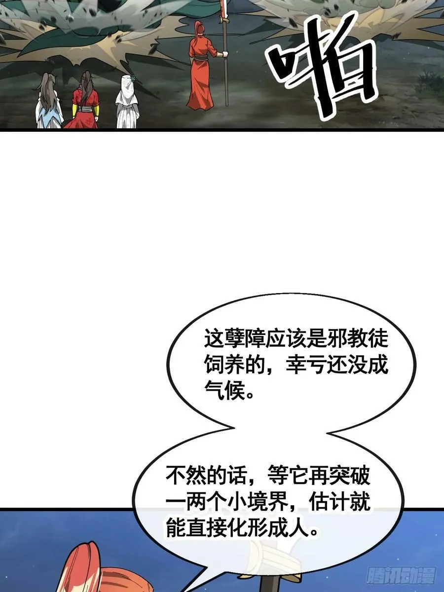 第二百一十九话：黄泉幻境 第6页