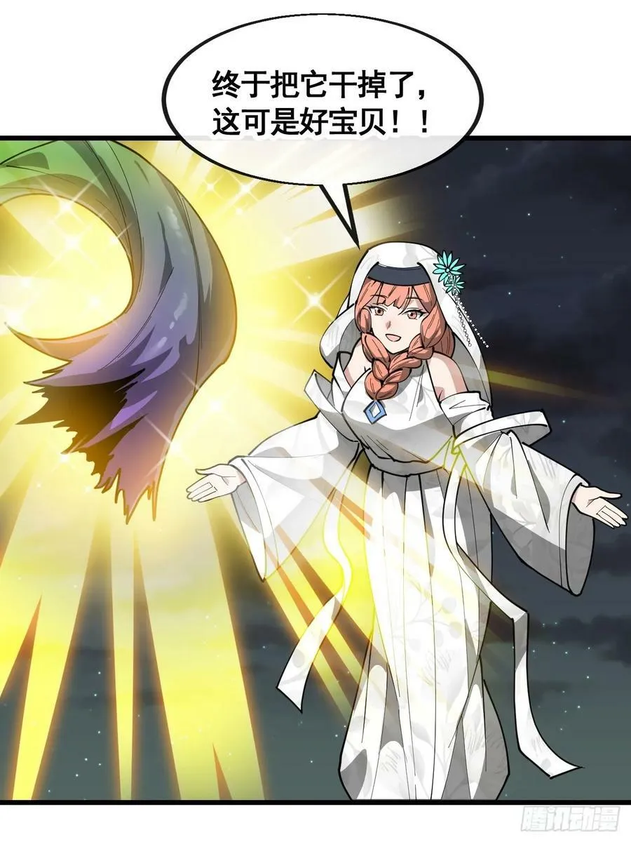 第二百一十九话：黄泉幻境 第8页