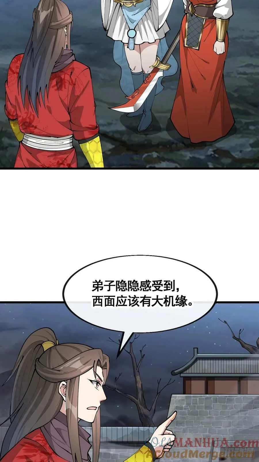 第二百一十九话：黄泉幻境 第19页