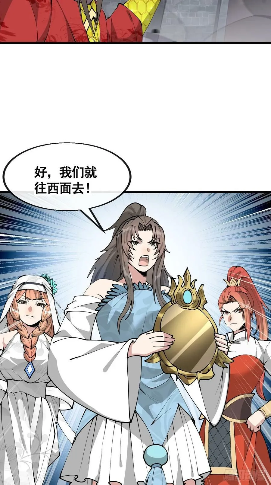 第二百一十九话：黄泉幻境 第20页