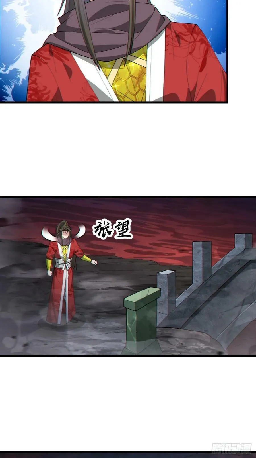 第二百一十九话：黄泉幻境 第24页