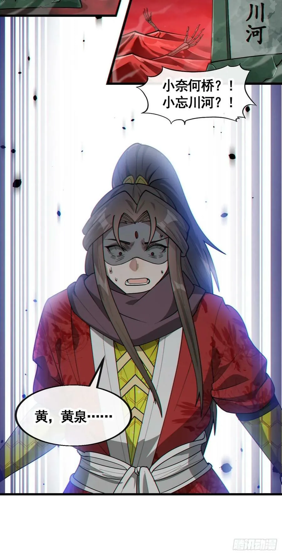 第二百一十九话：黄泉幻境 第26页