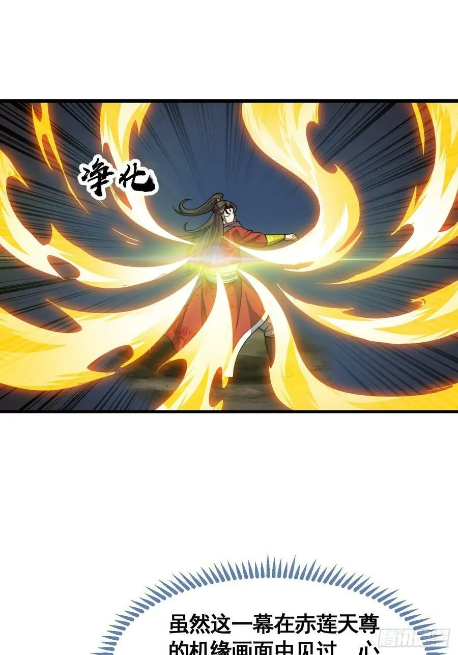 第二百一十九话：黄泉幻境 第28页