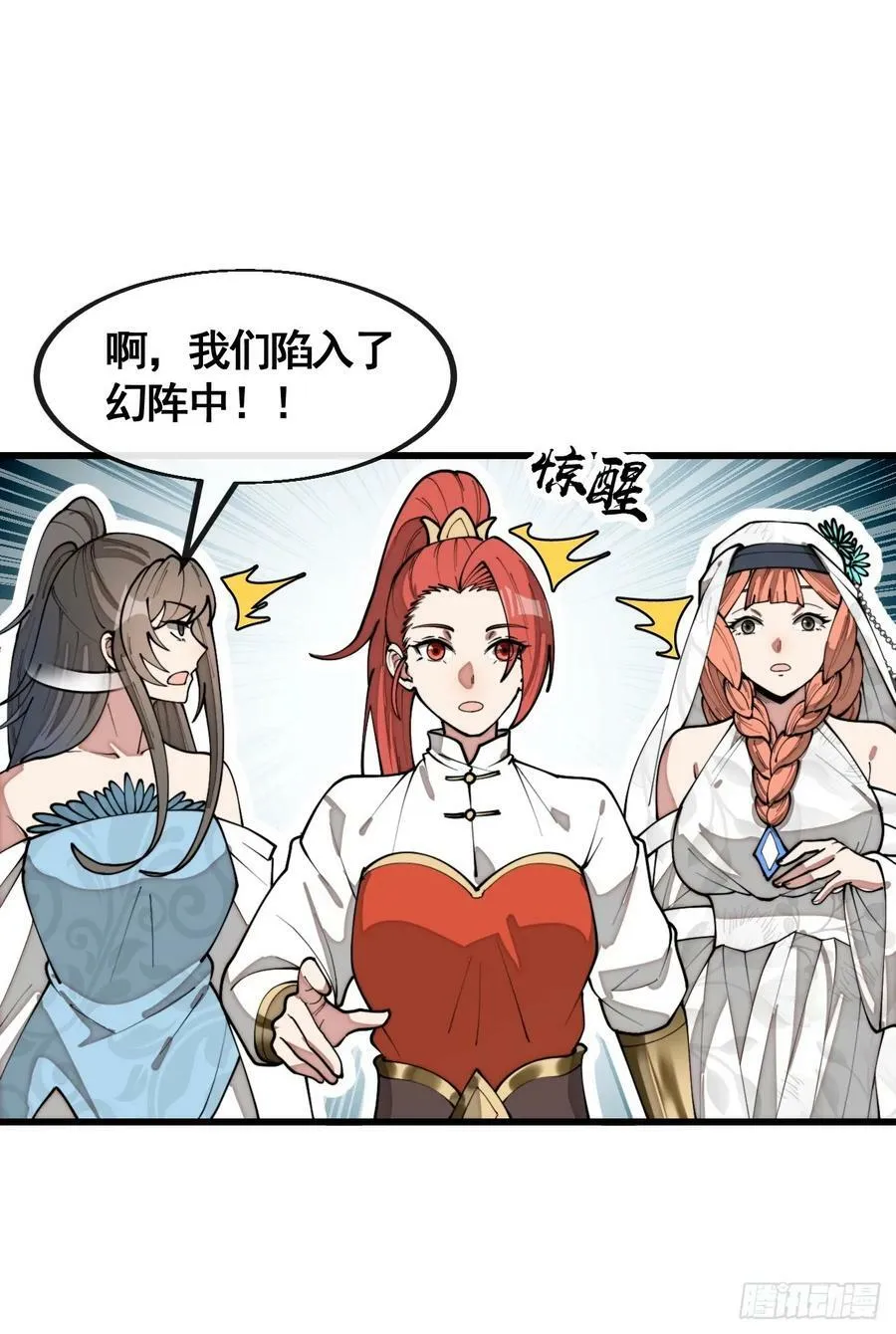 第二百一十九话：黄泉幻境 第34页