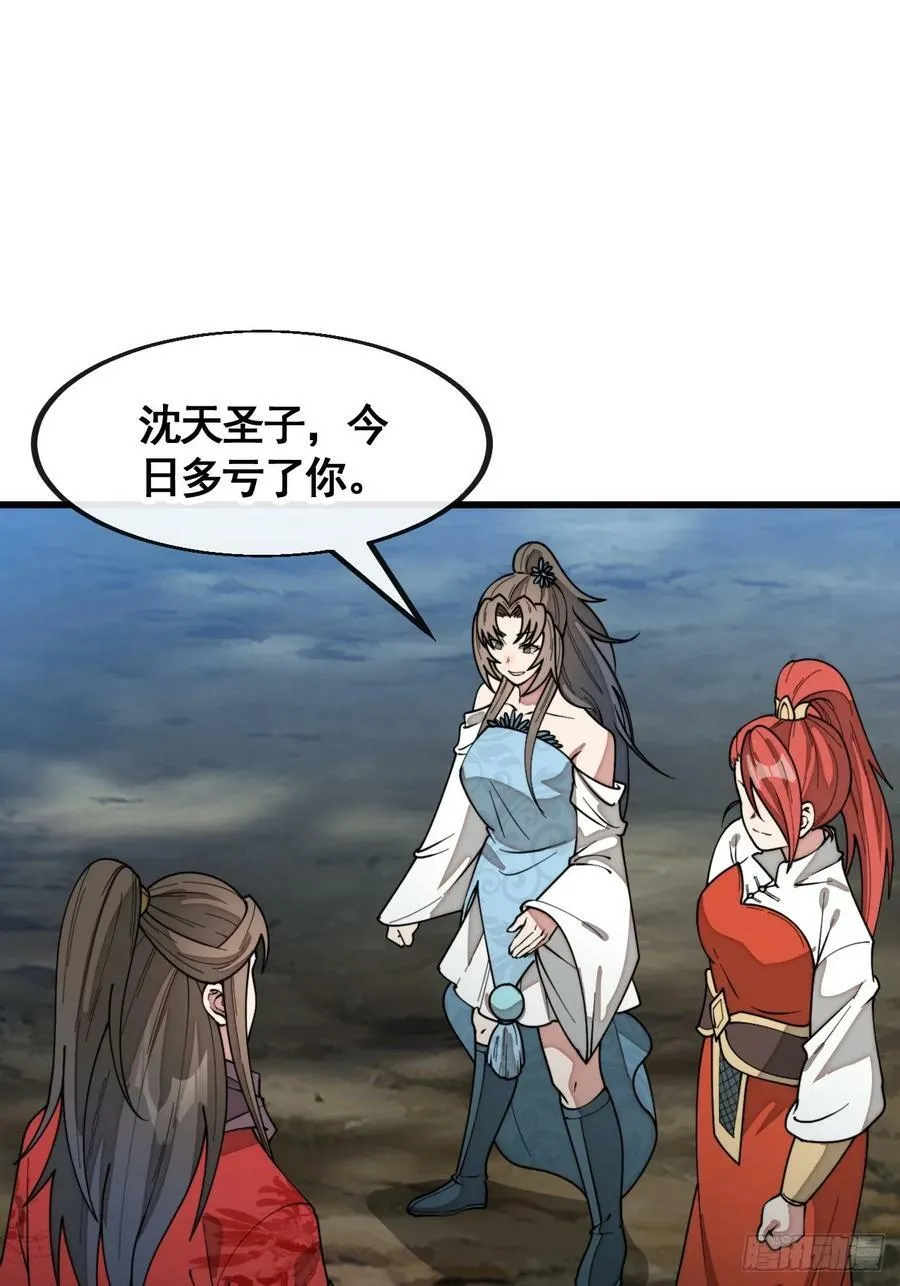 第二百一十九话：黄泉幻境 第36页