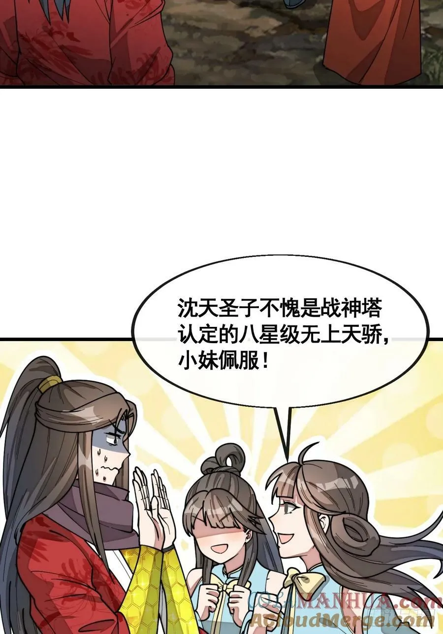 第二百一十九话：黄泉幻境 第37页