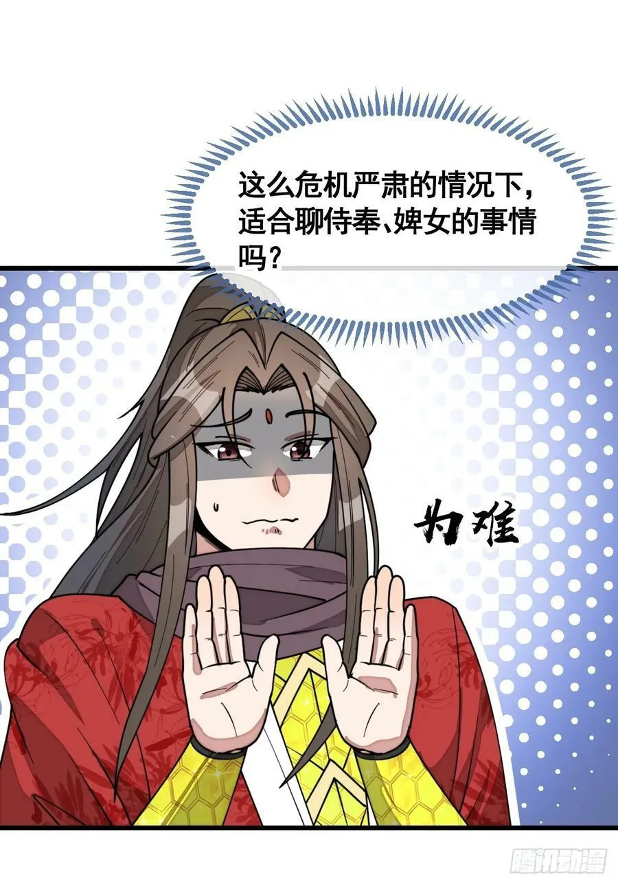 第二百一十九话：黄泉幻境 第40页