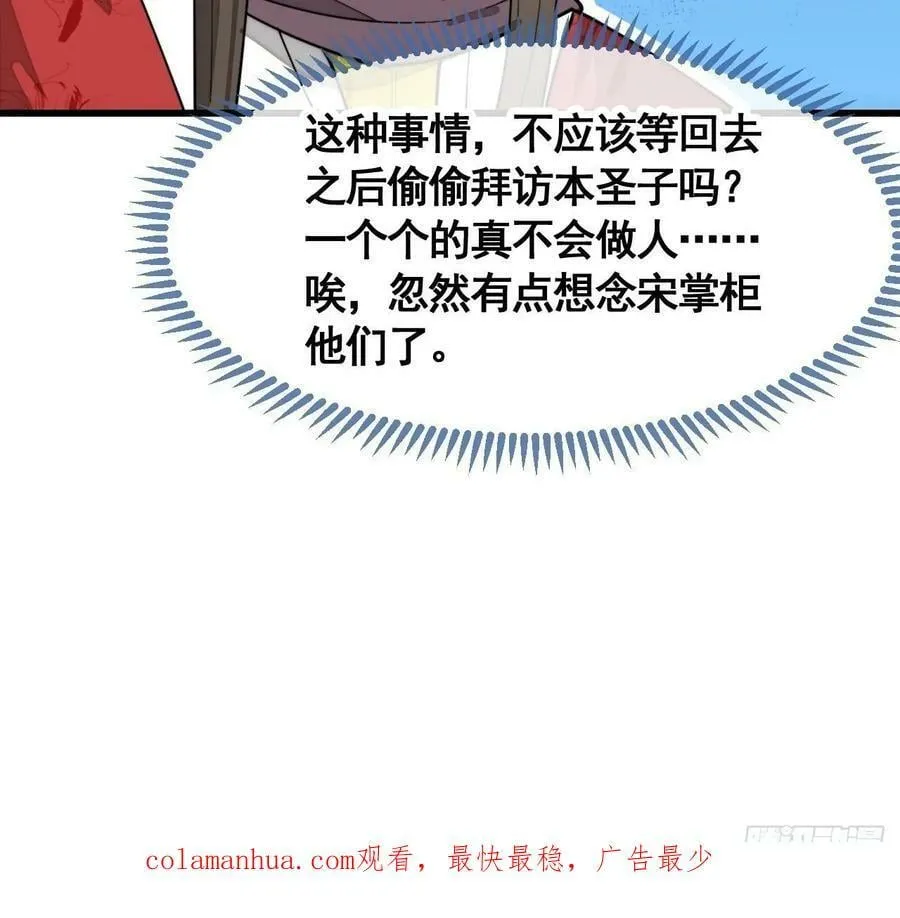 第二百一十九话：黄泉幻境 第42页