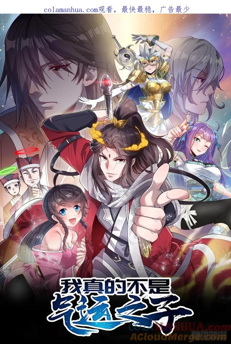 第二百二十话：主人也死了吗 第1页
