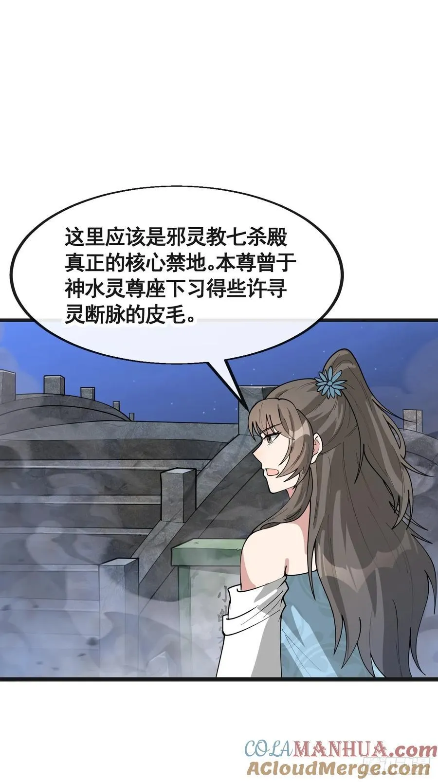 第二百二十话：主人也死了吗 第3页