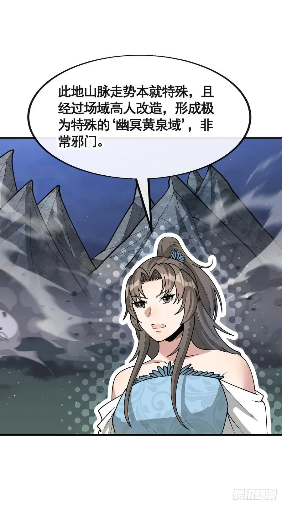 第二百二十话：主人也死了吗 第4页