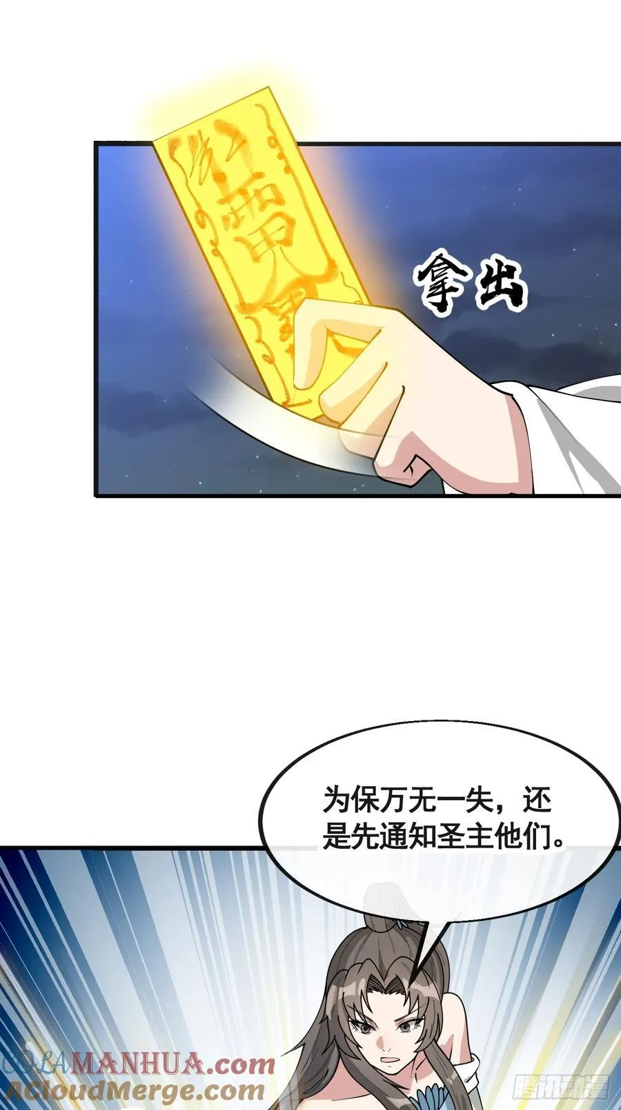 第二百二十话：主人也死了吗 第5页