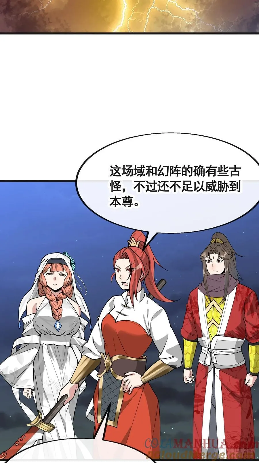 第二百二十话：主人也死了吗 第7页